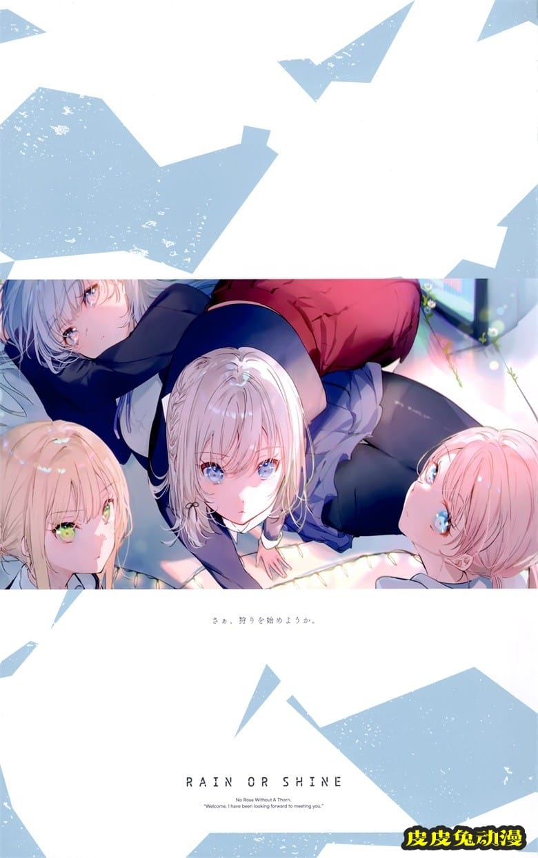 (COMTIA136) [三食納豆飯 (美和野らぐ)] 雨天決行 (オリジナル)