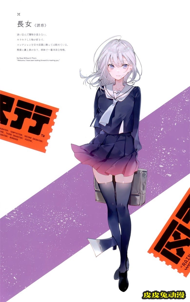 (COMTIA136) [三食納豆飯 (美和野らぐ)] 雨天決行 (オリジナル)