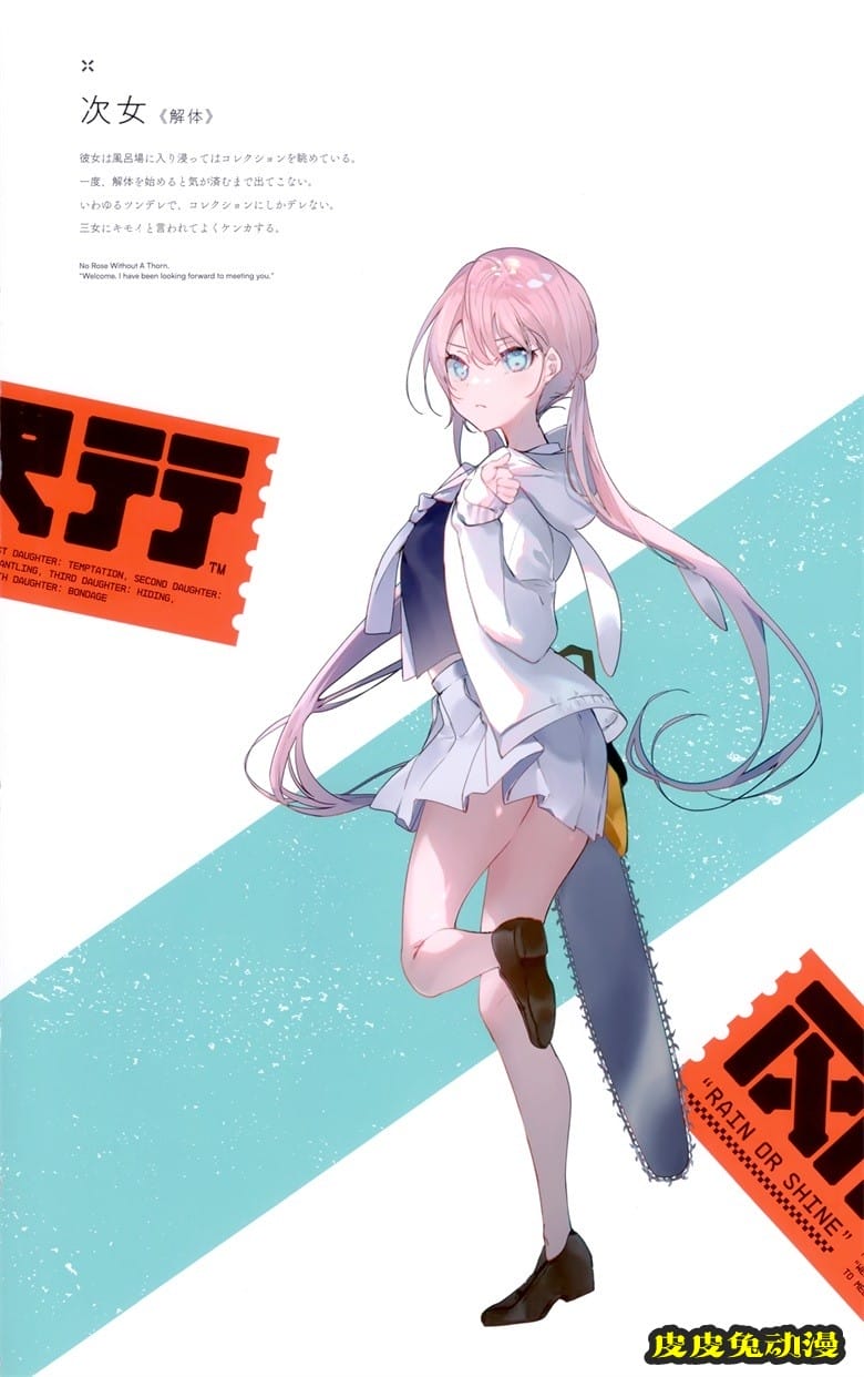 (COMTIA136) [三食納豆飯 (美和野らぐ)] 雨天決行 (オリジナル)