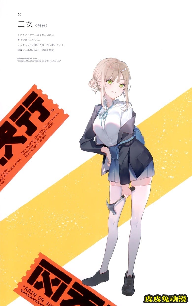 (COMTIA136) [三食納豆飯 (美和野らぐ)] 雨天決行 (オリジナル)