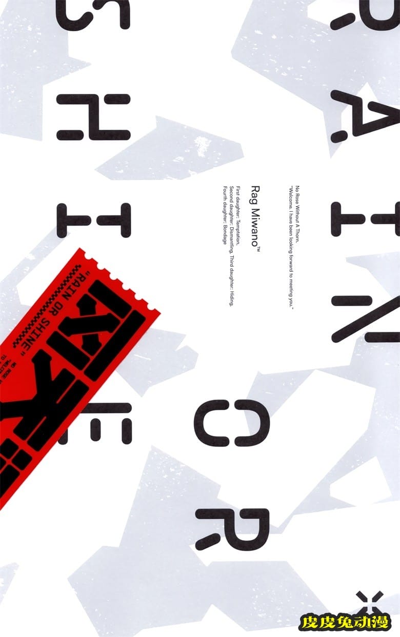 (COMTIA136) [三食納豆飯 (美和野らぐ)] 雨天決行 (オリジナル)