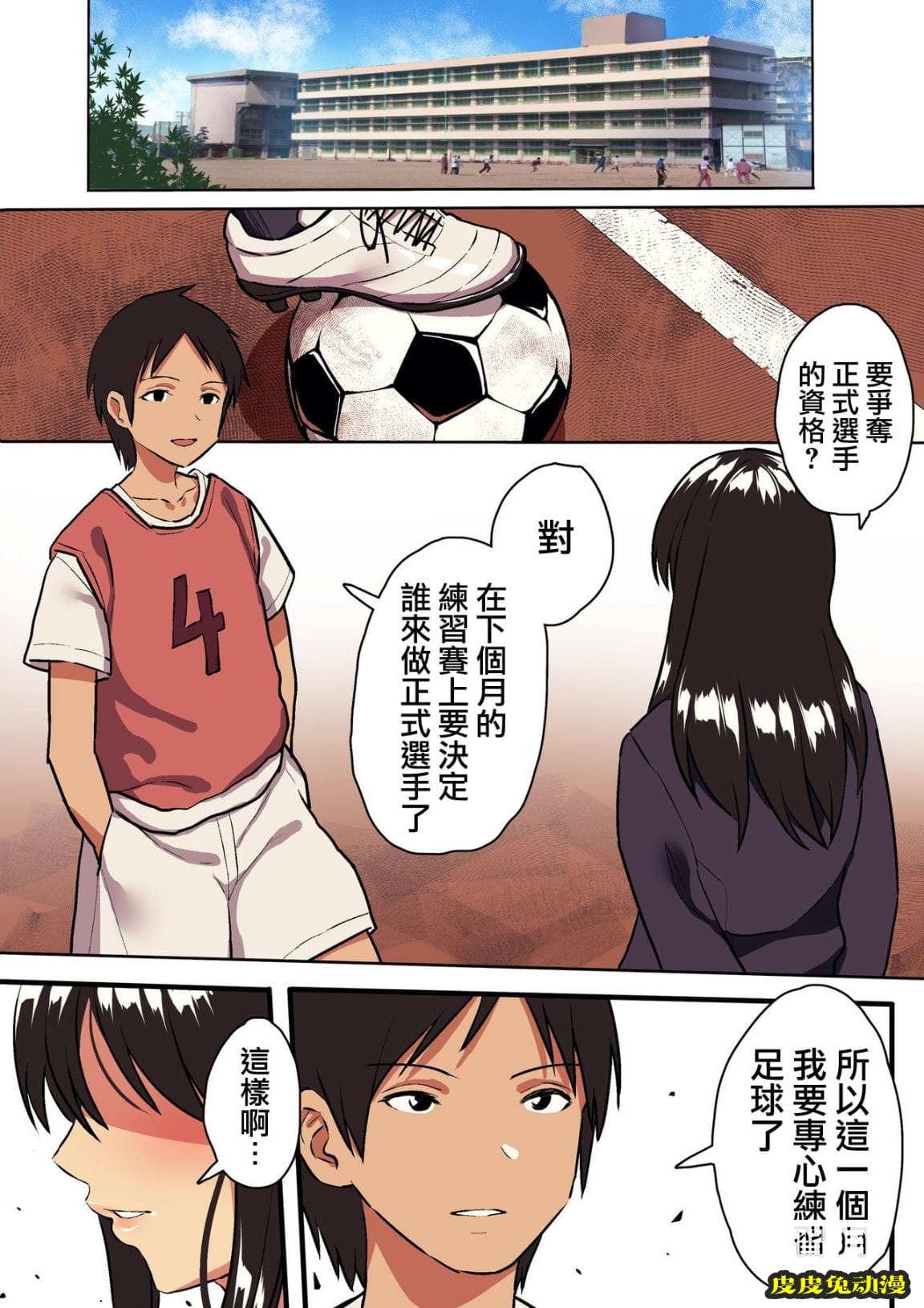 女朋友當上母狗