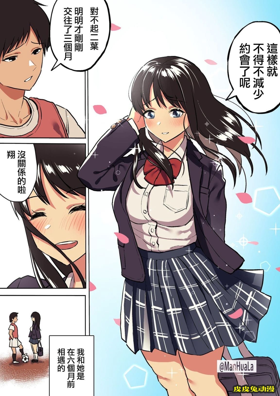 女朋友當上母狗