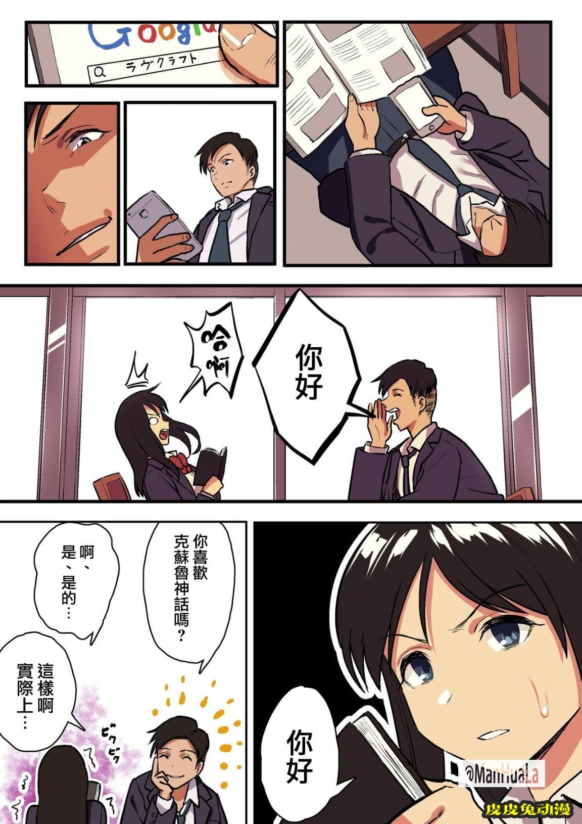 女朋友當上母狗