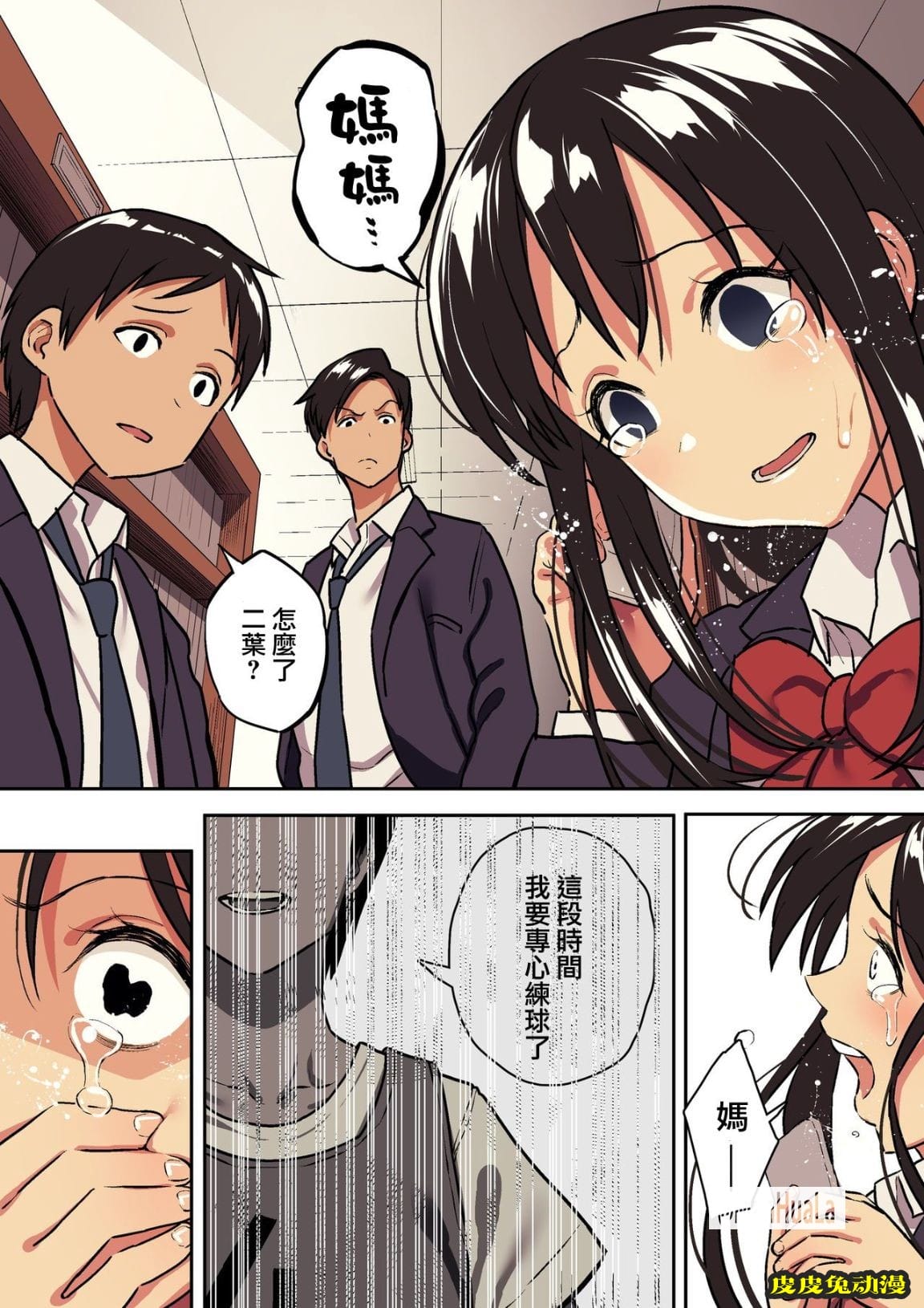 女朋友當上母狗