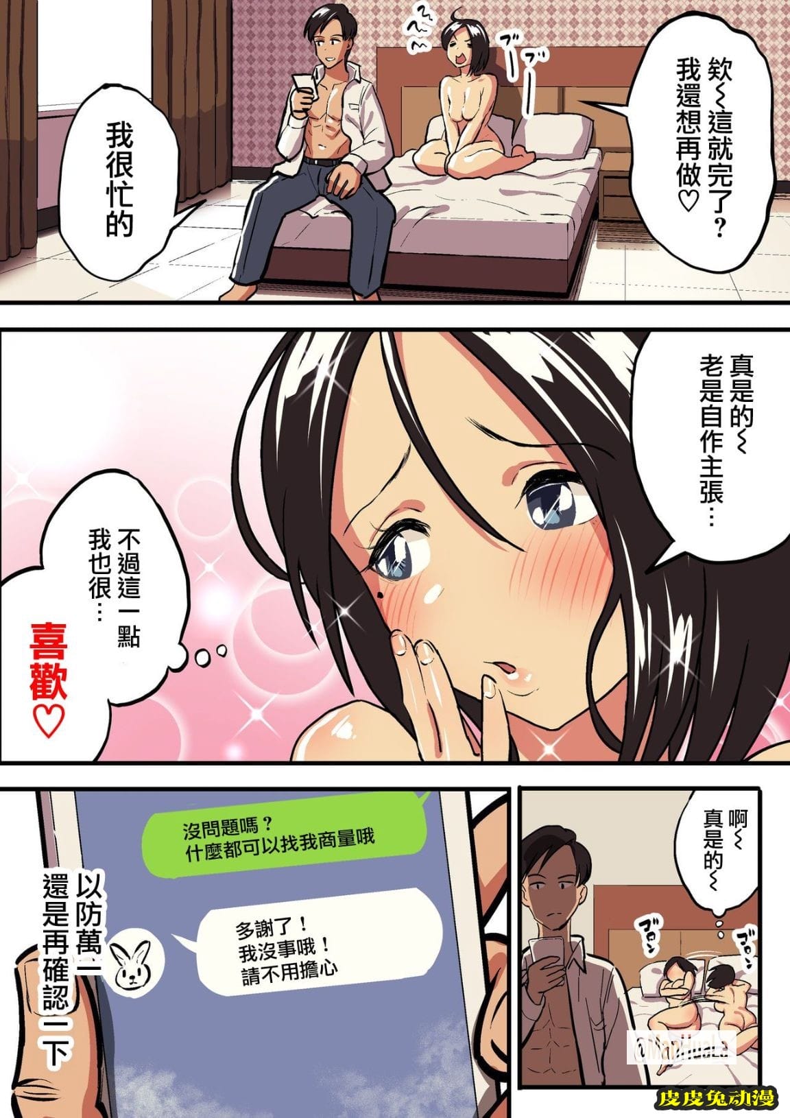 女朋友當上母狗