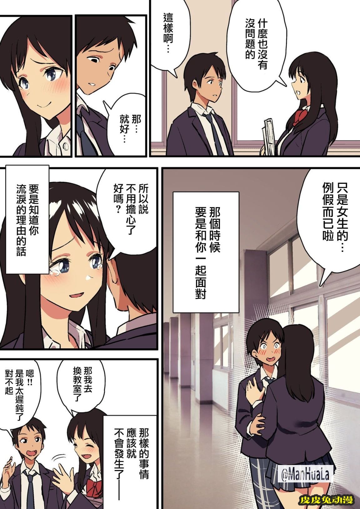 女朋友當上母狗