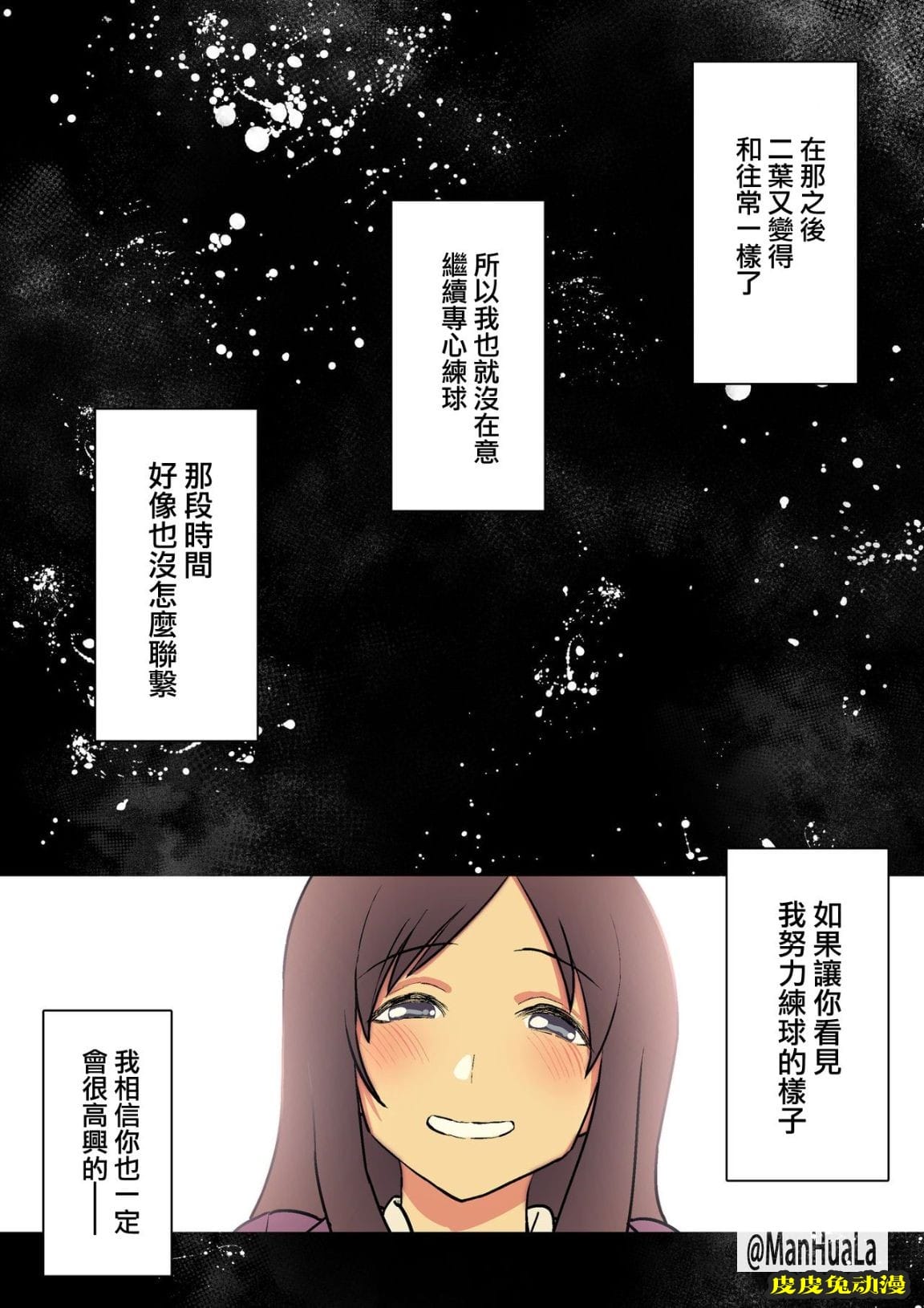 女朋友當上母狗