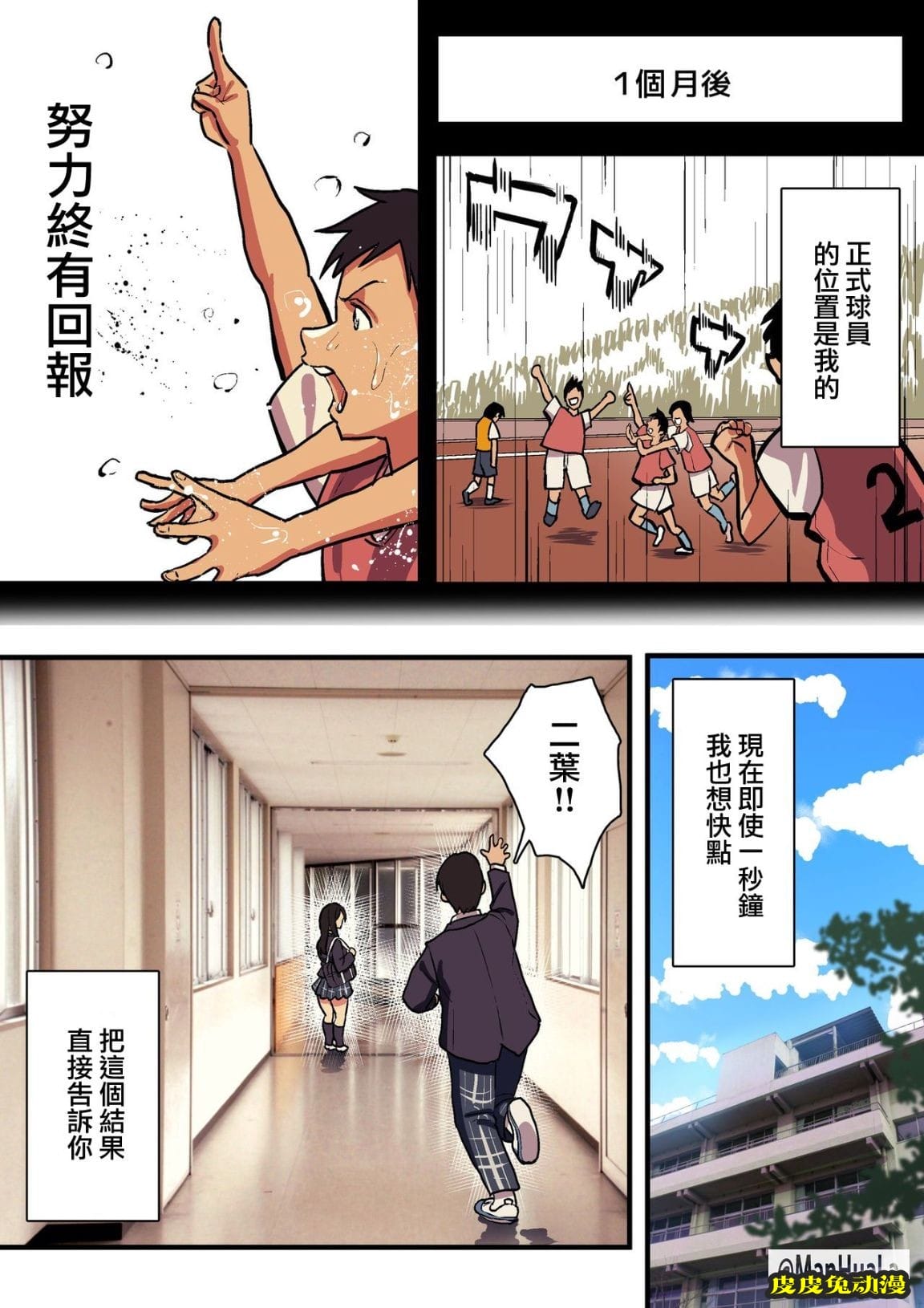 女朋友當上母狗