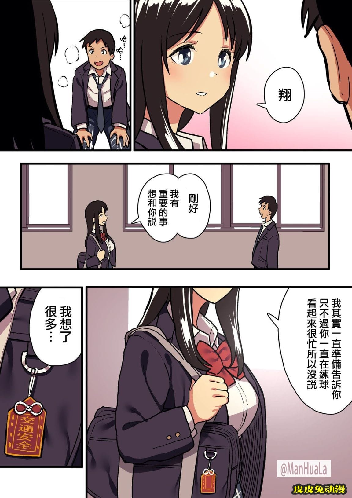 女朋友當上母狗