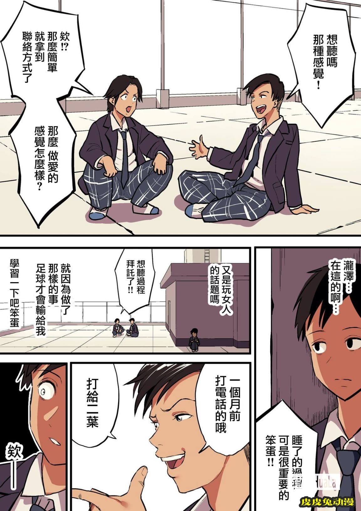 女朋友當上母狗