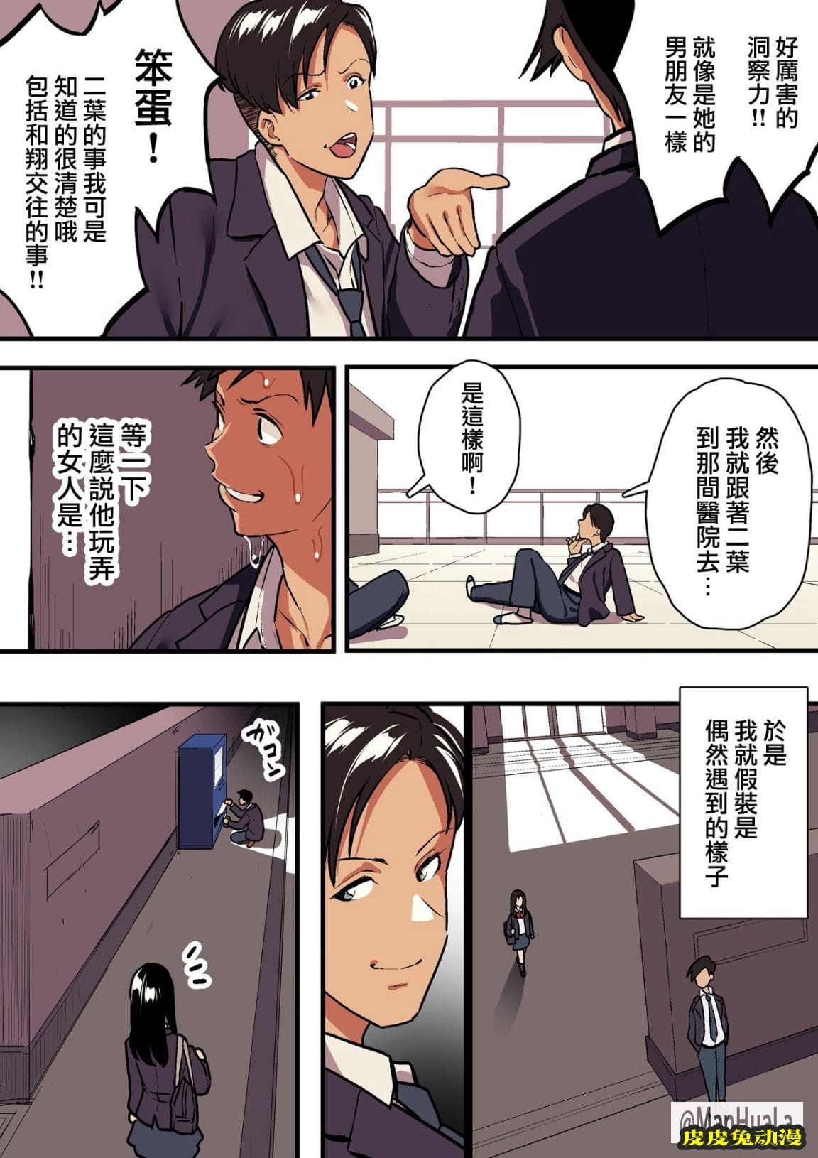 女朋友當上母狗