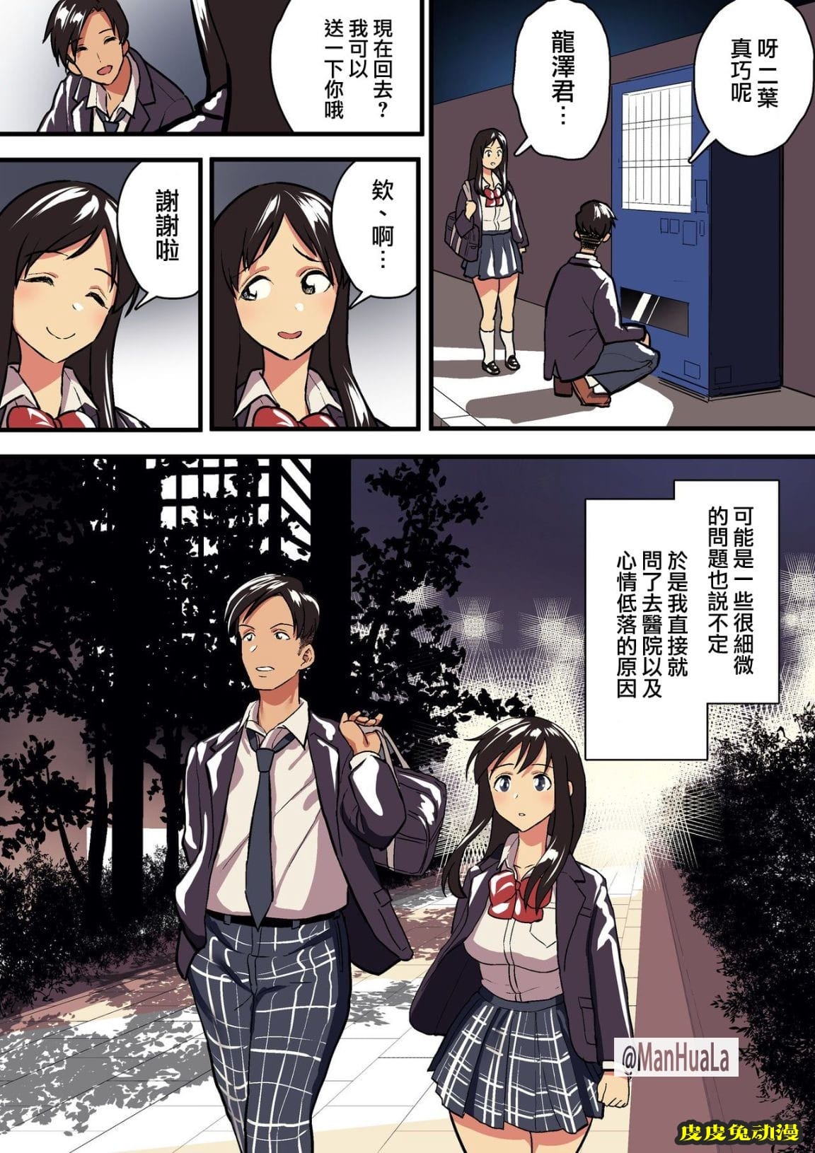 女朋友當上母狗