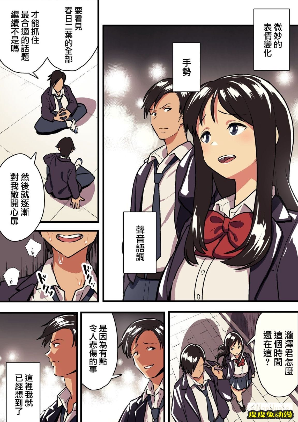 女朋友當上母狗