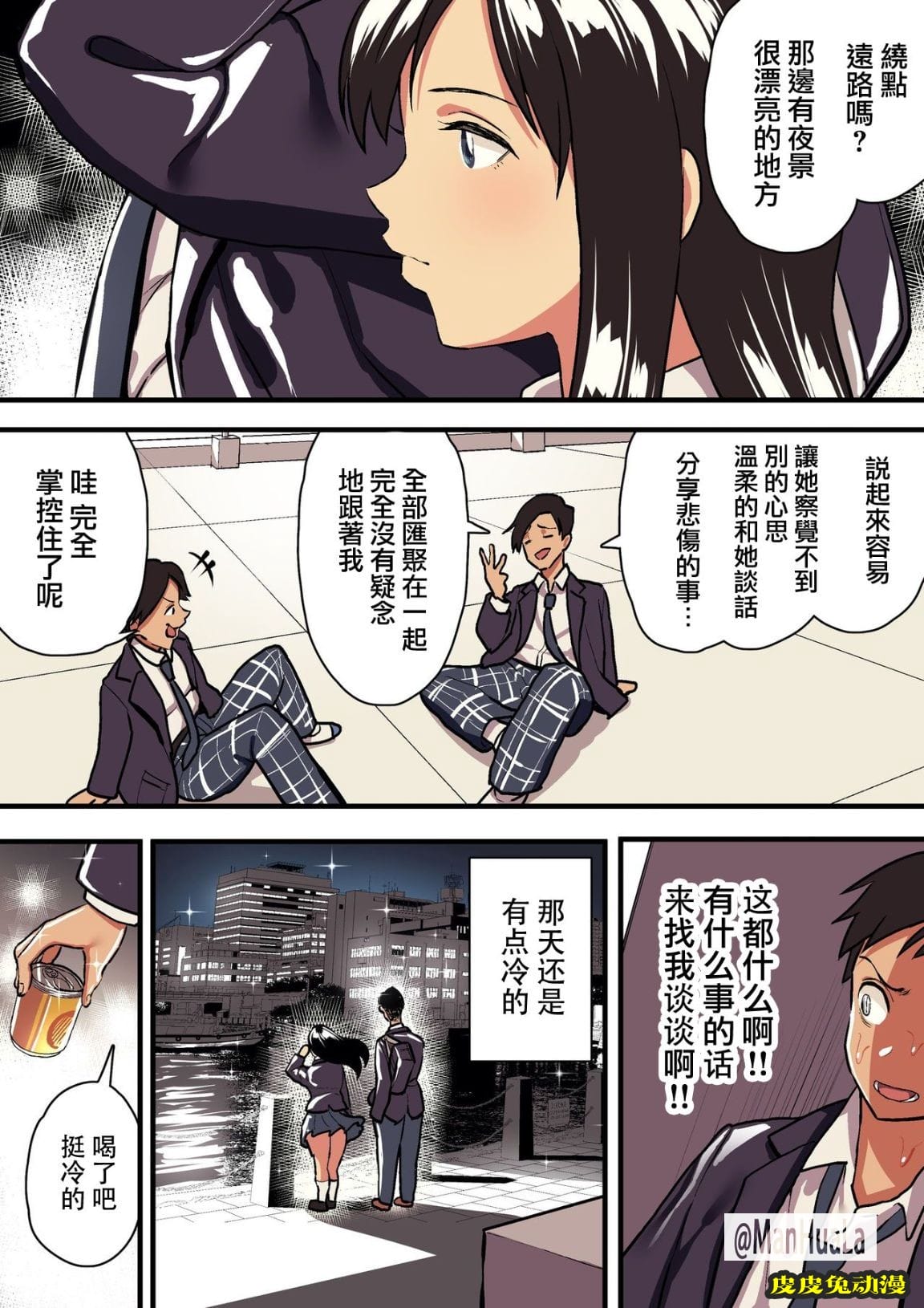 女朋友當上母狗