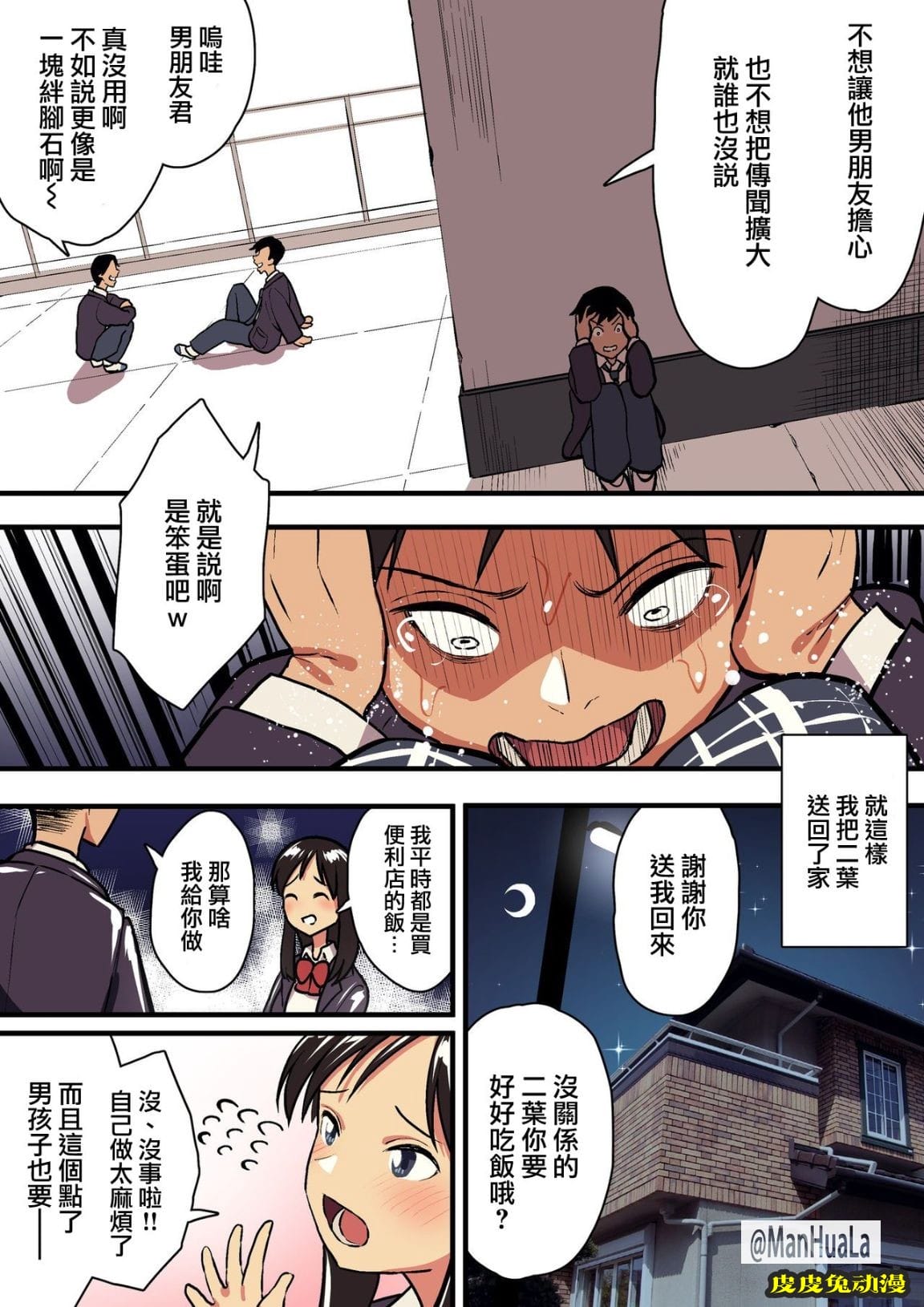 女朋友當上母狗