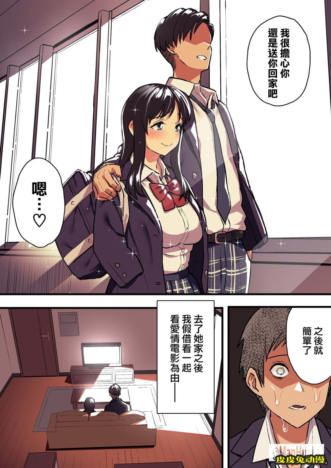 女朋友當上母狗