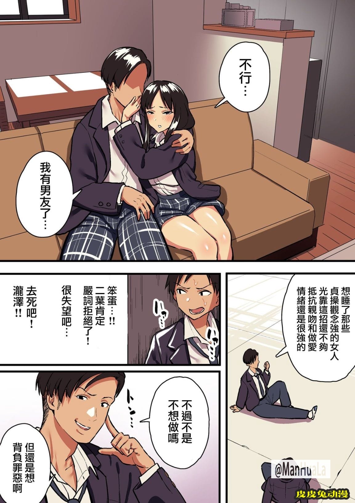 女朋友當上母狗