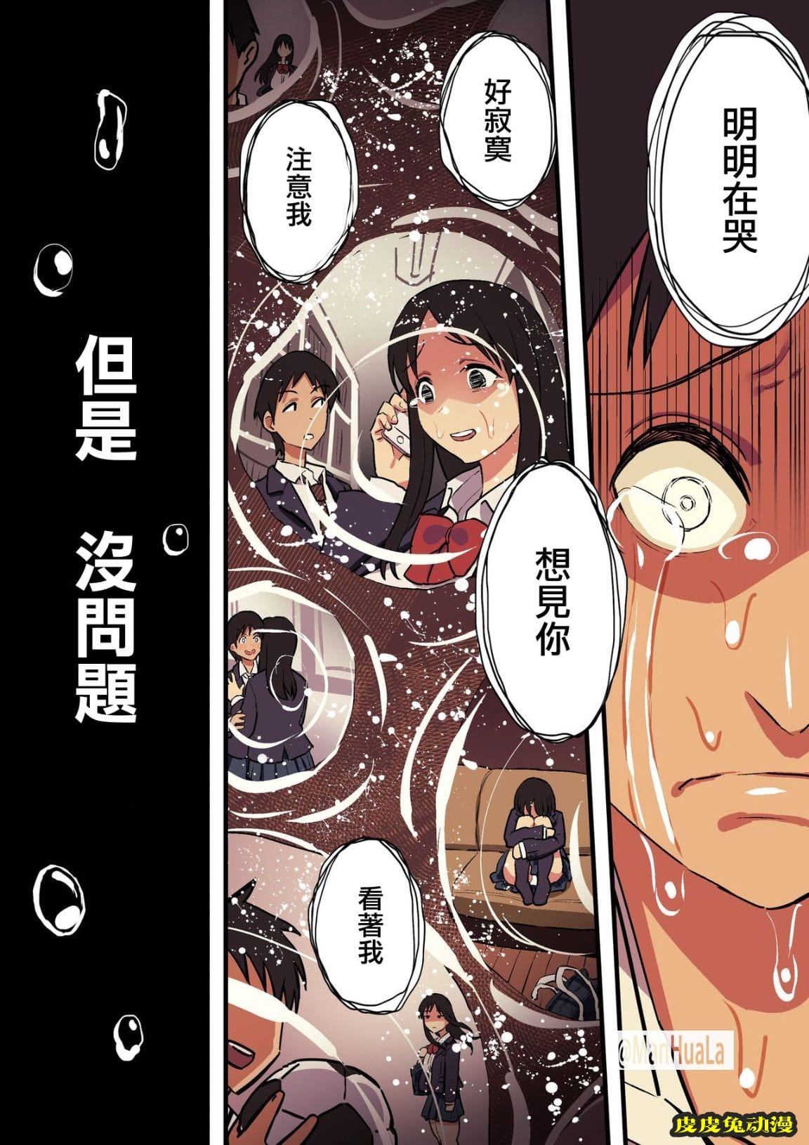 女朋友當上母狗