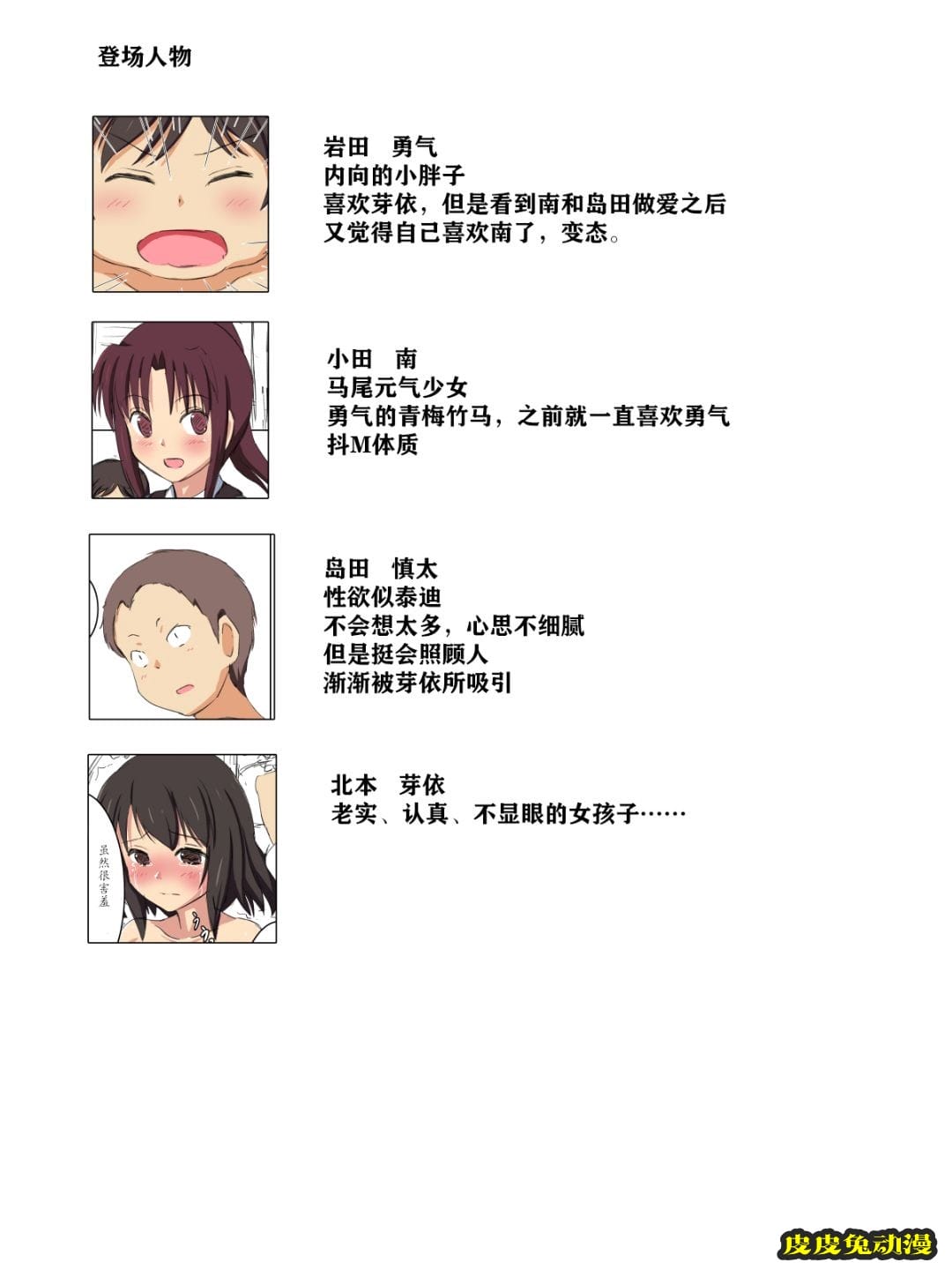 每天回學校的課程