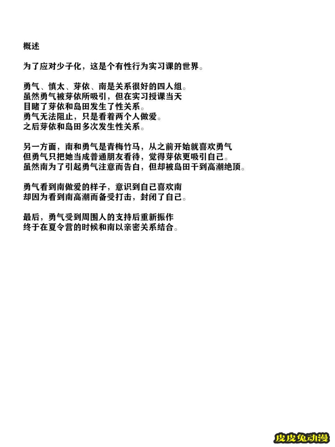 每天回學校的課程