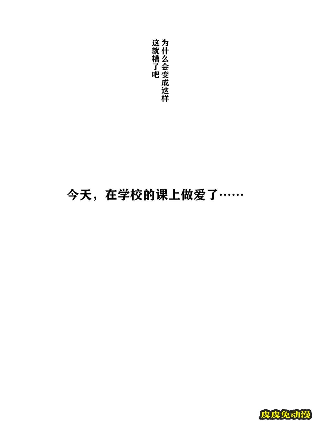 每天回學校的課程