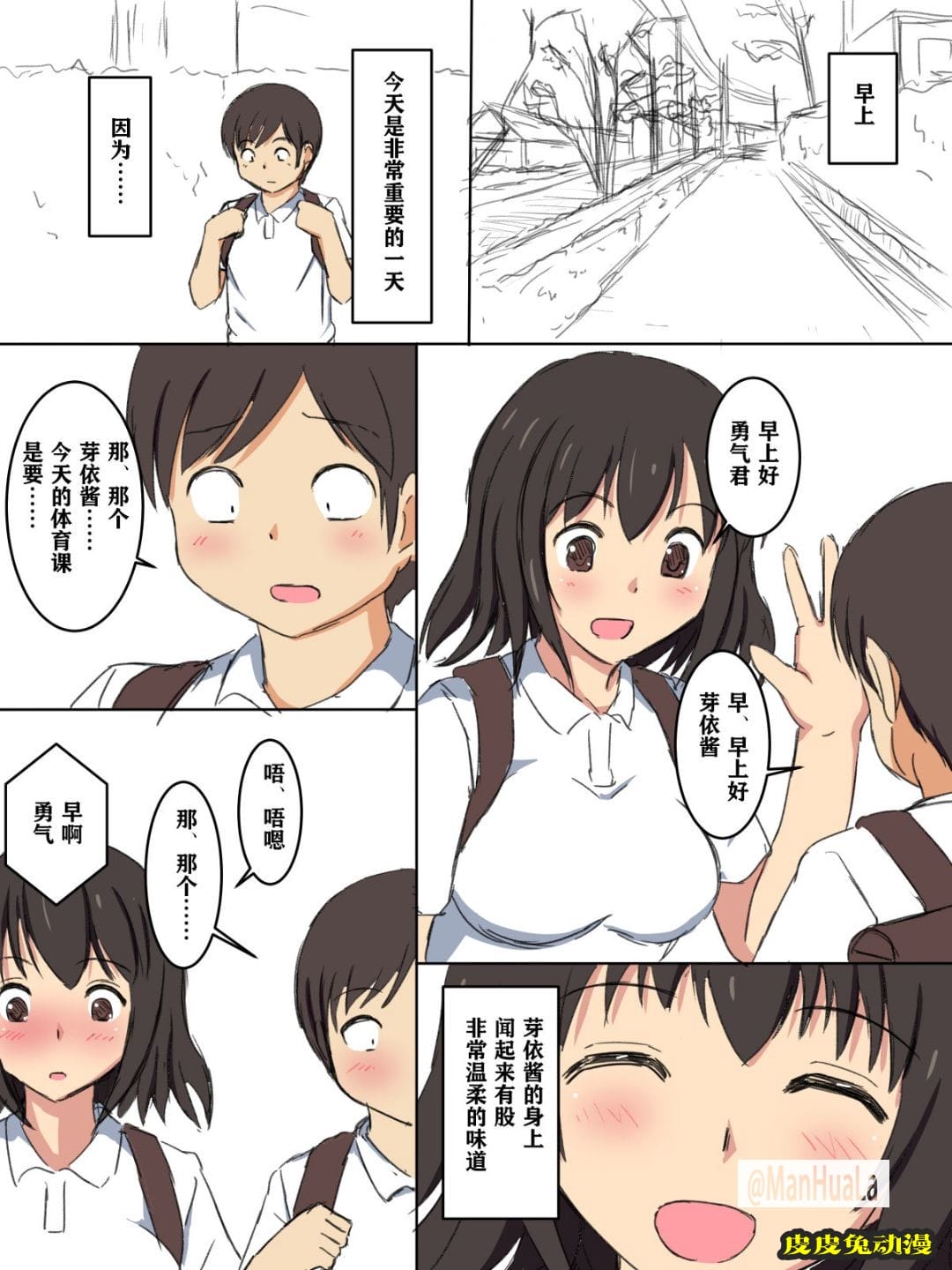 每天回學校的課程