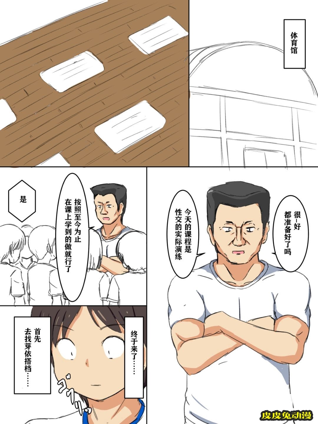 每天回學校的課程