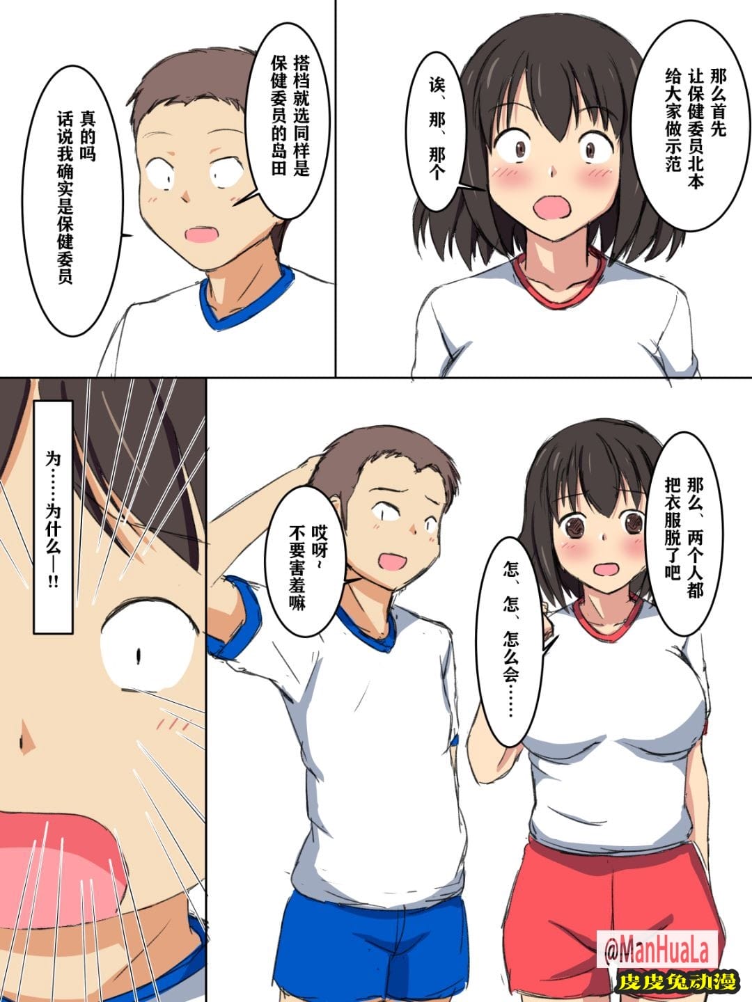 每天回學校的課程