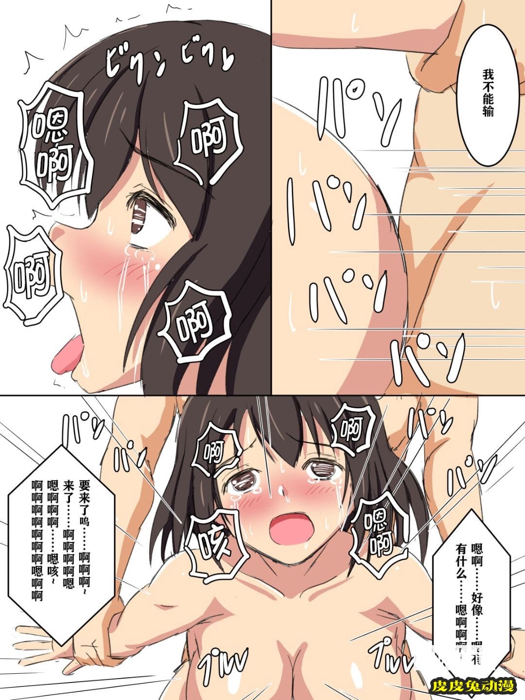 每天回學校的課程