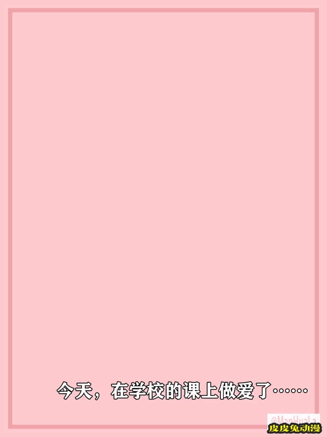 每天回學校的課程