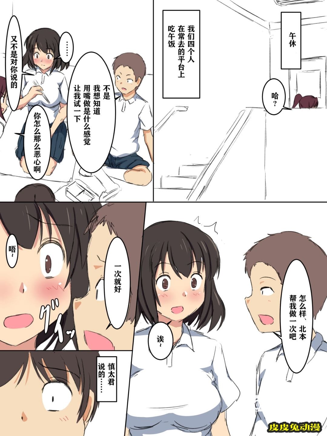 每天回學校的課程