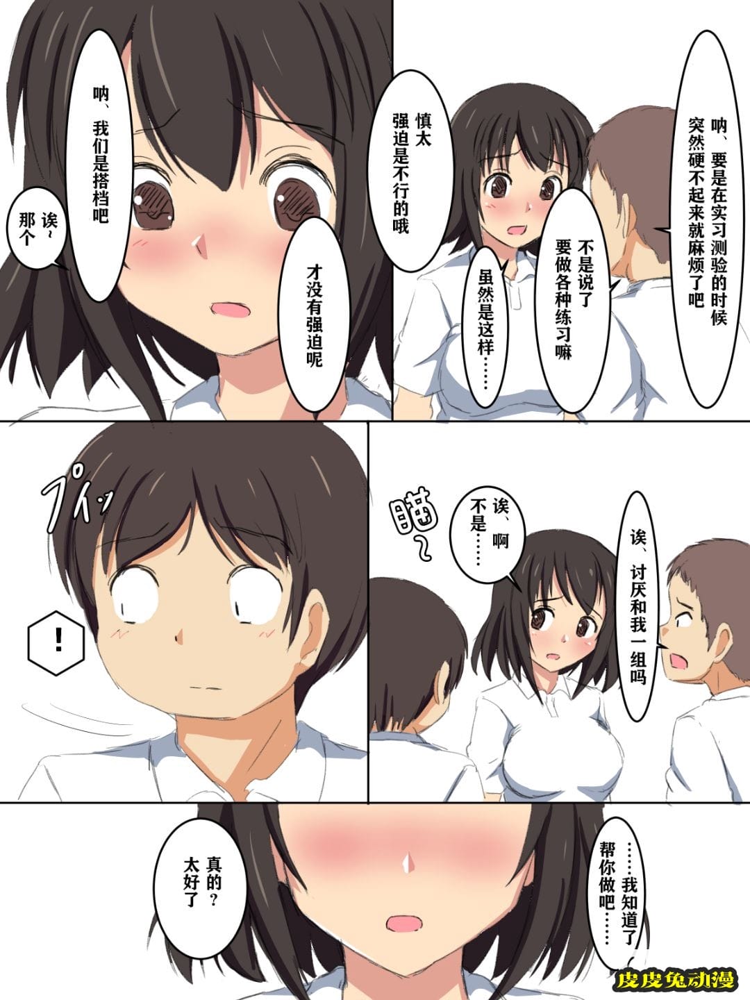 每天回學校的課程