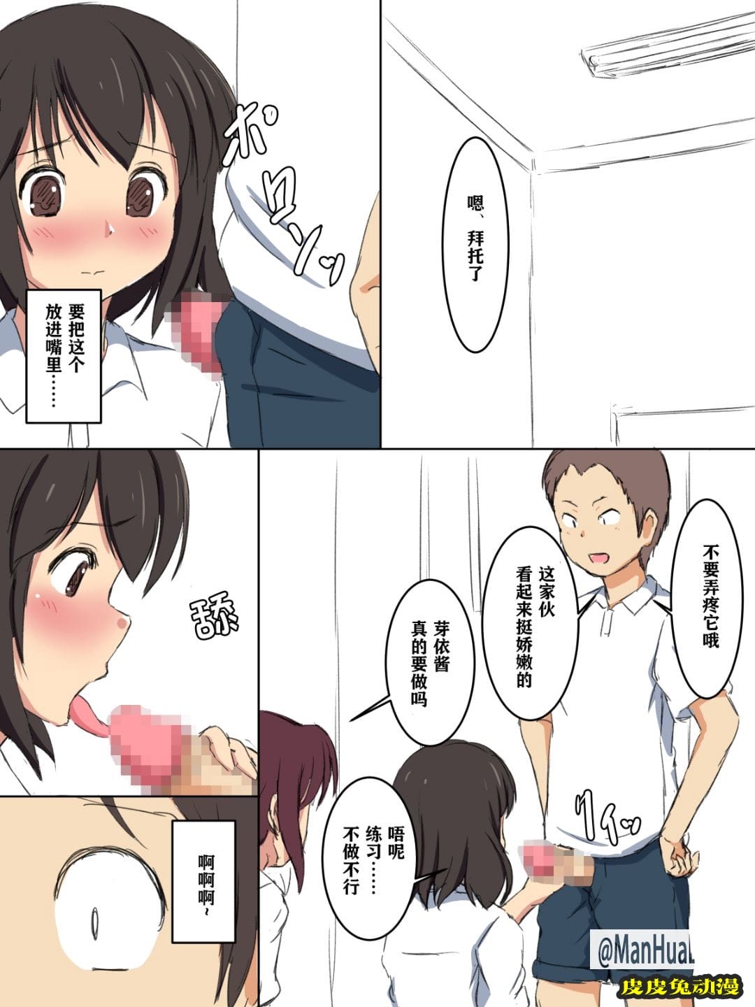 每天回學校的課程