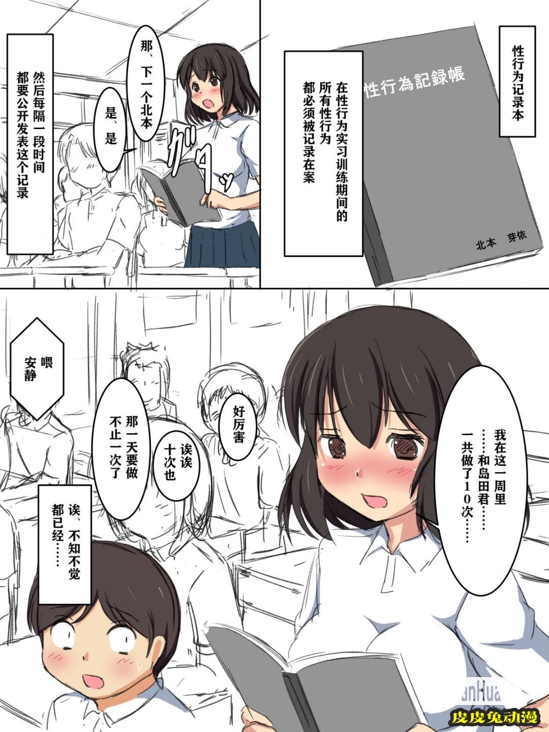 每天回學校的課程