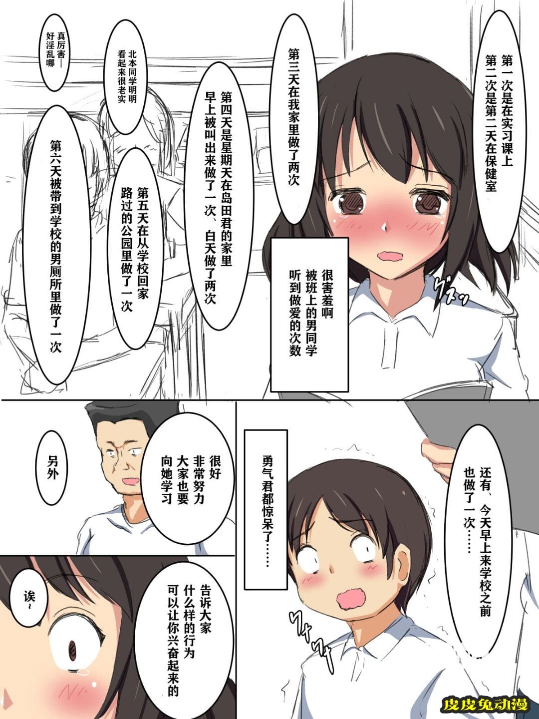 每天回學校的課程