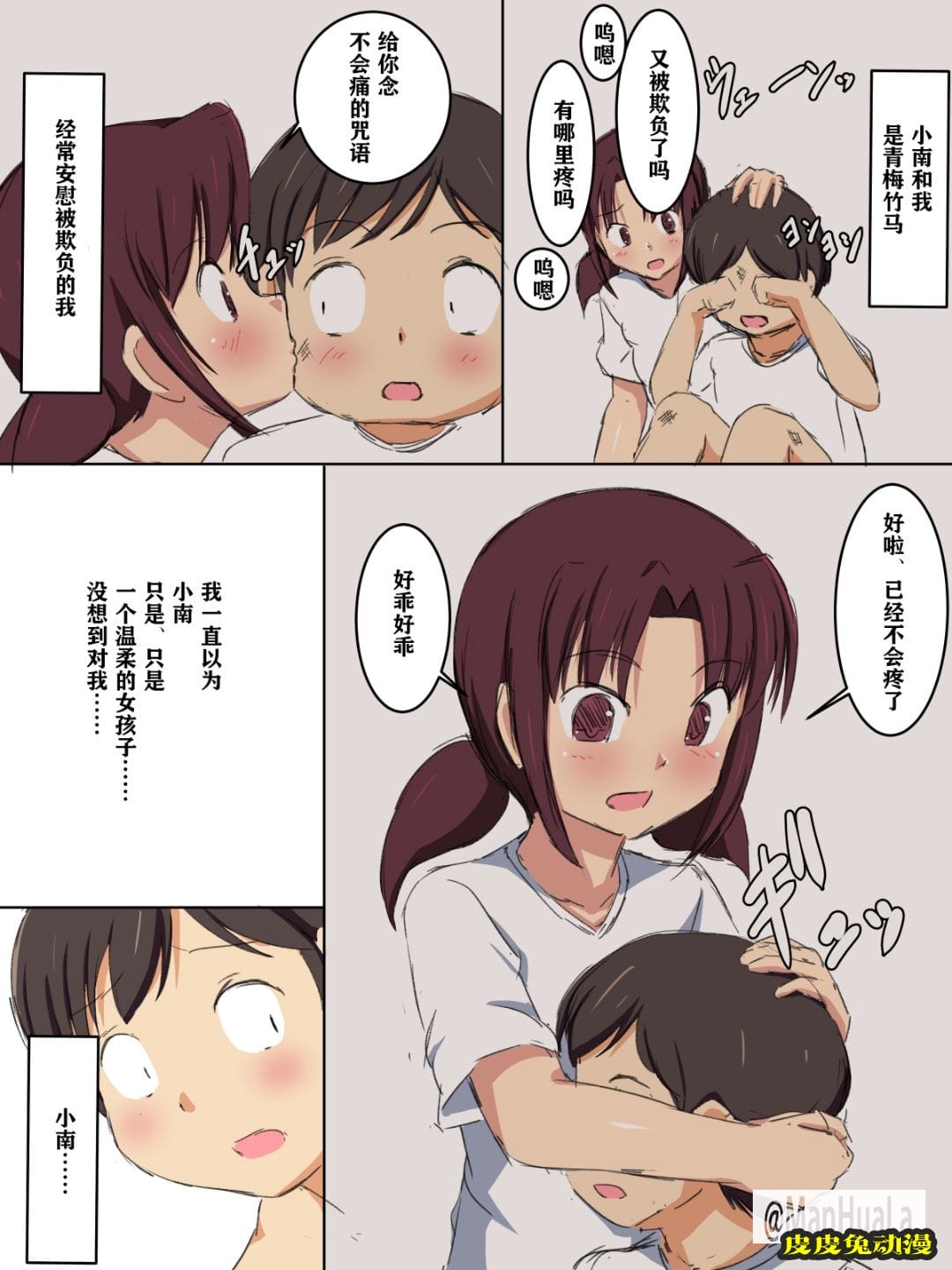 每天回學校的課程