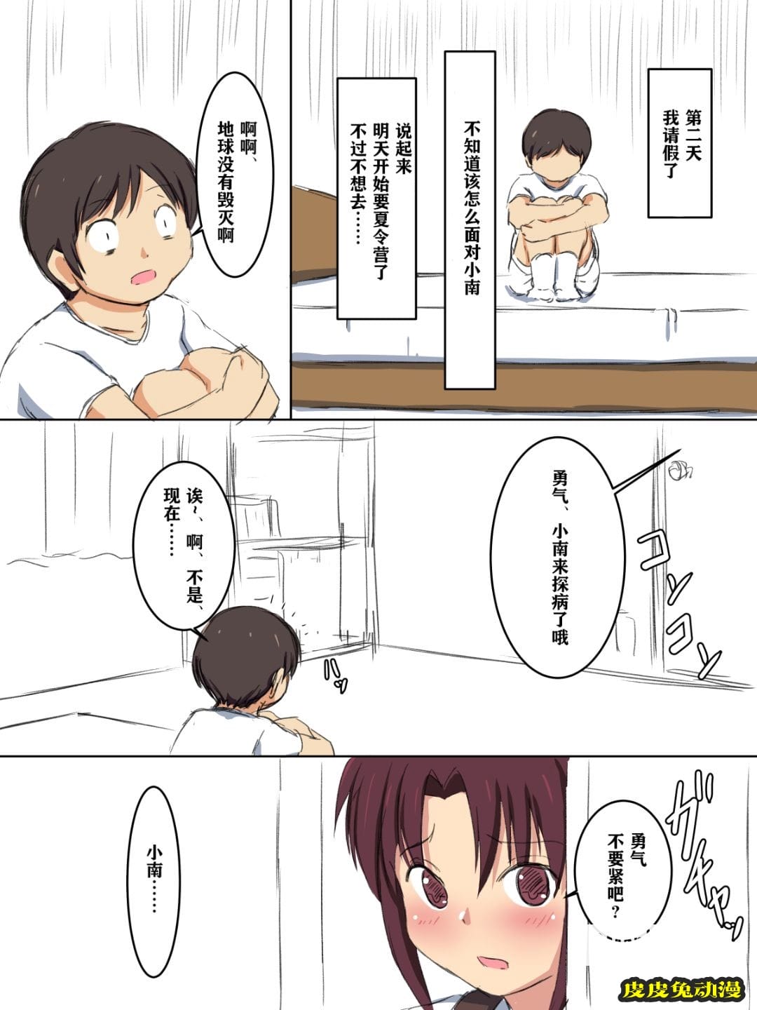 每天回學校的課程