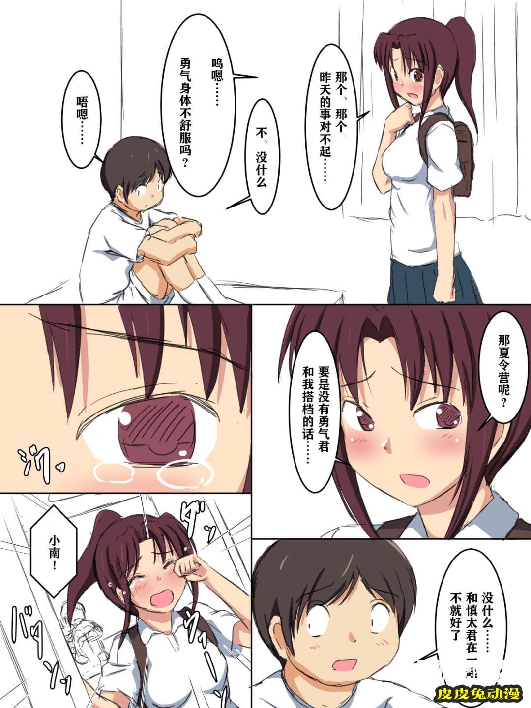 每天回學校的課程