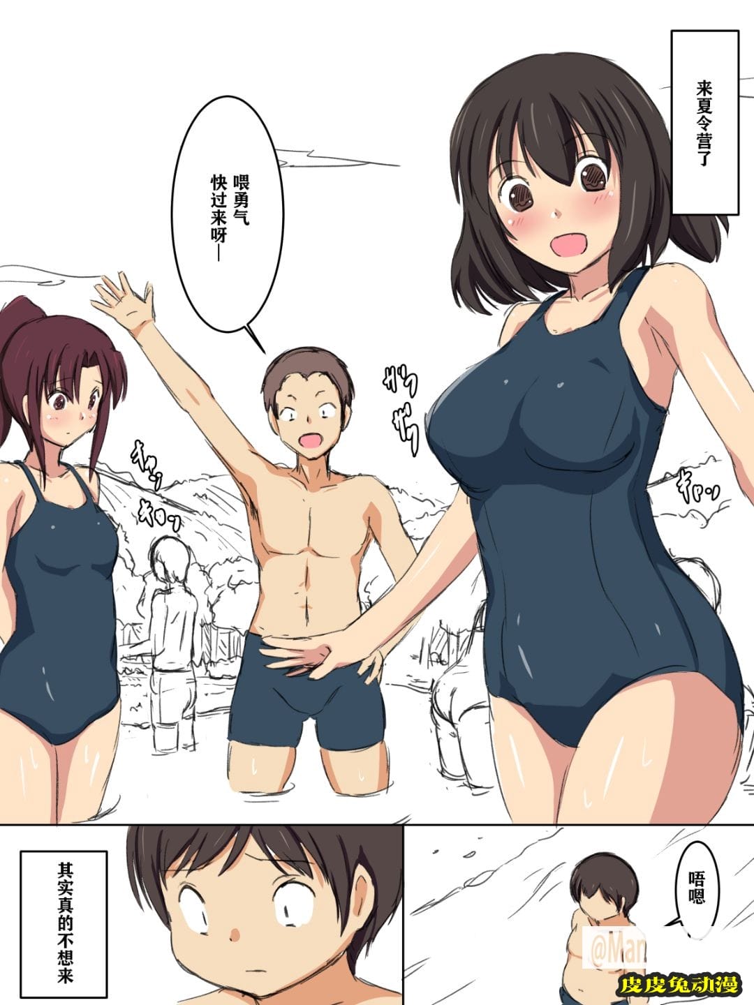 每天回學校的課程