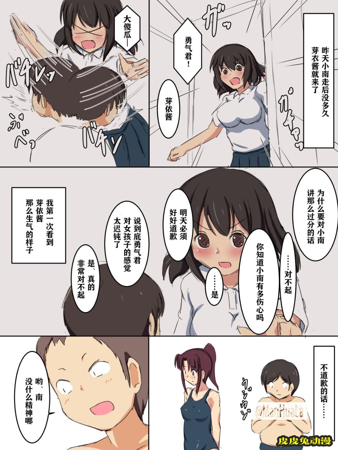 每天回學校的課程