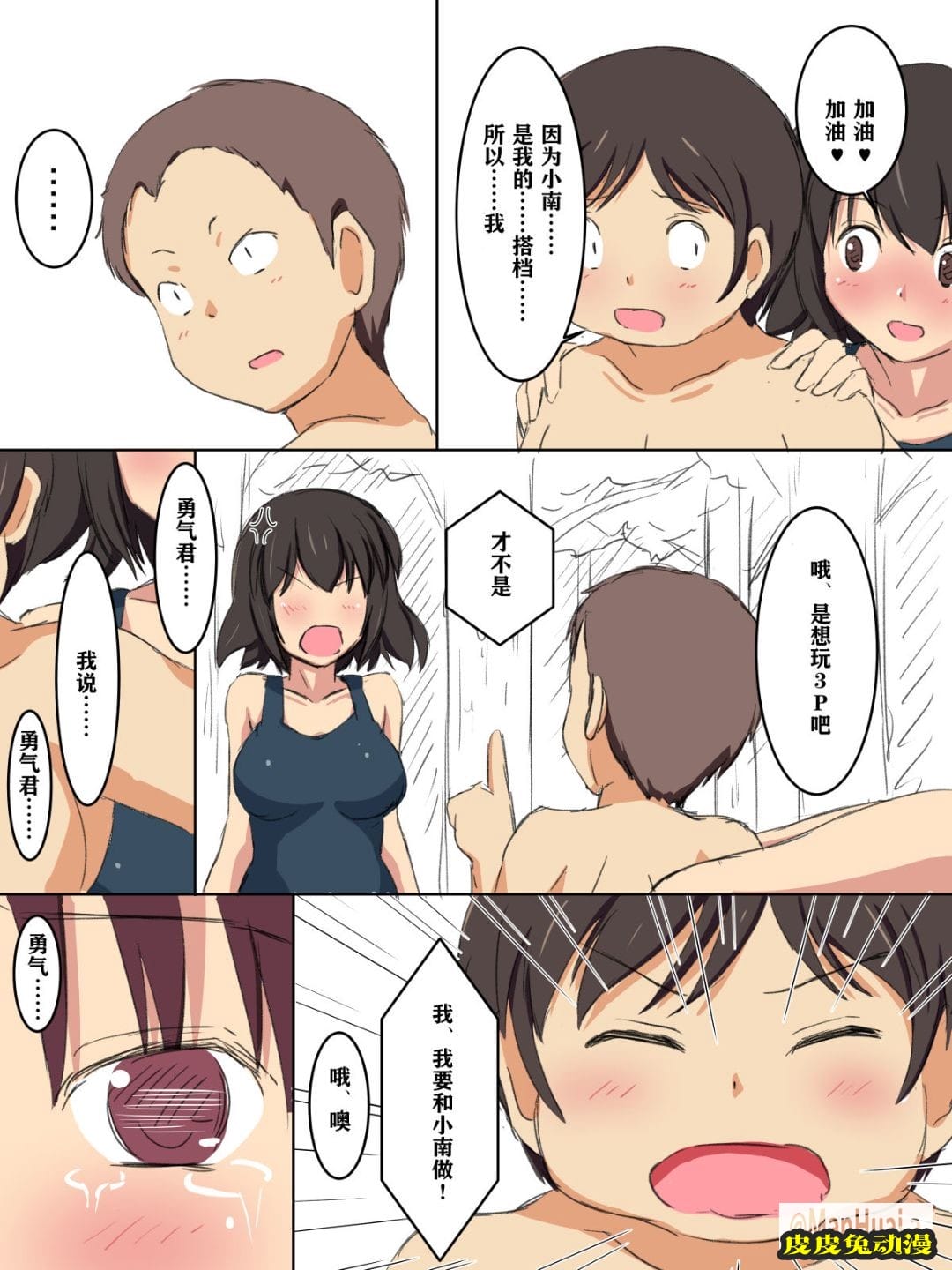 每天回學校的課程