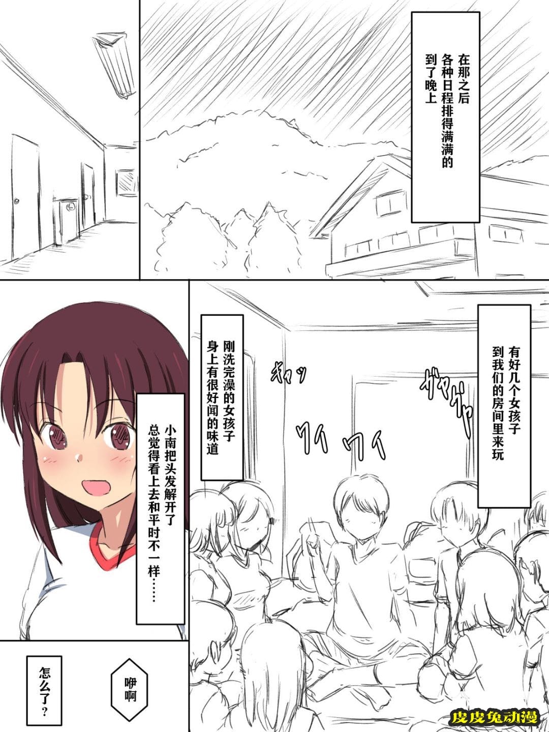 每天回學校的課程