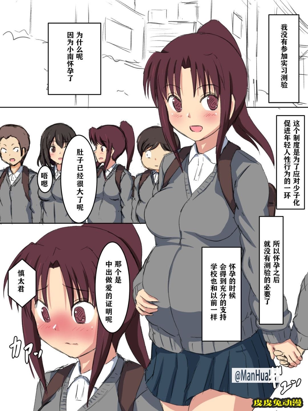 每天回學校的課程