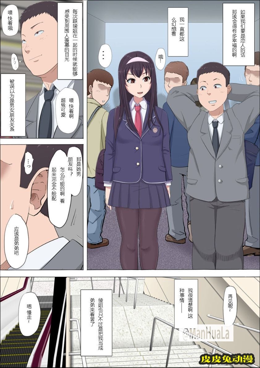 青梅竹馬的女神1