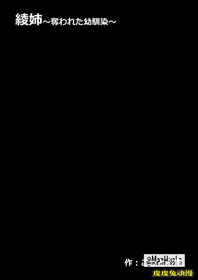 青梅竹馬的女神1