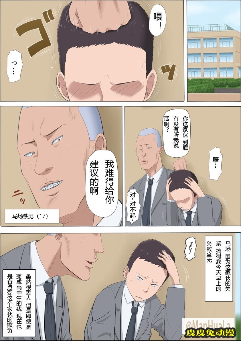 青梅竹馬的女神1