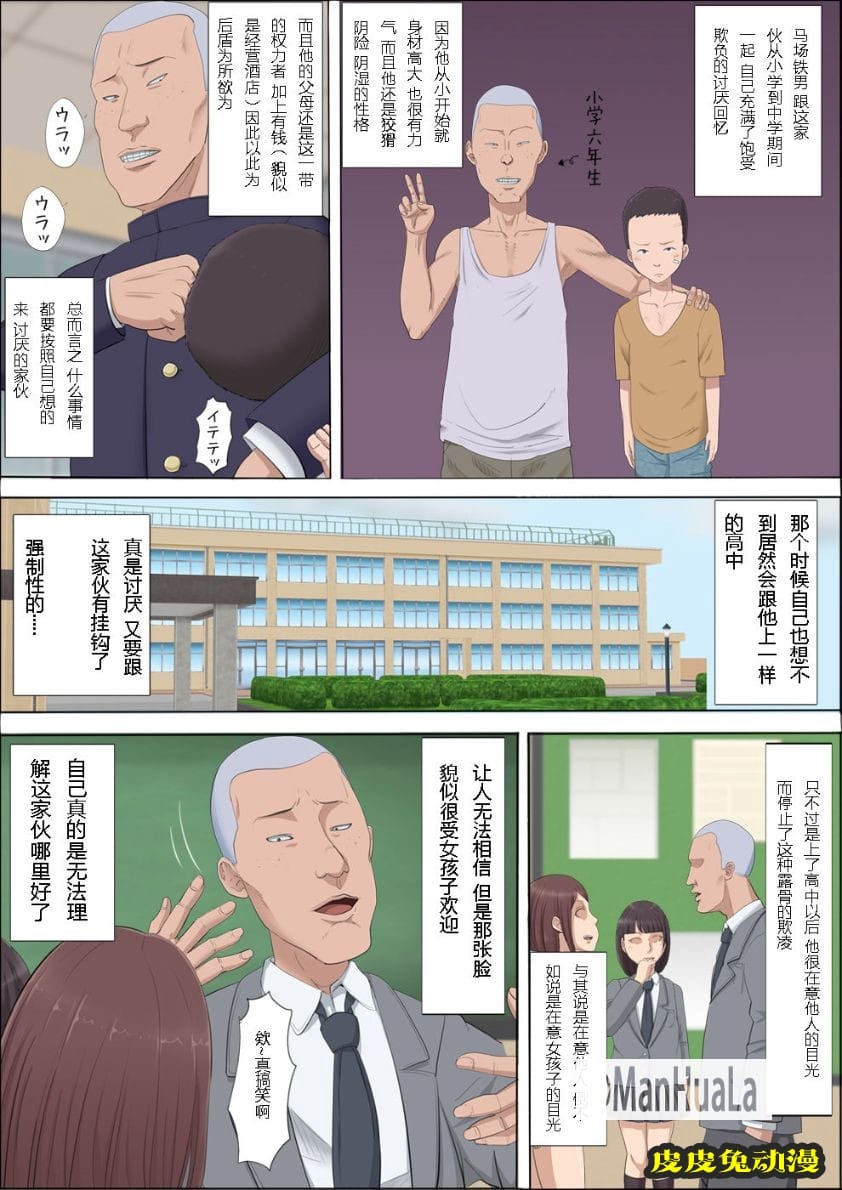 青梅竹馬的女神1