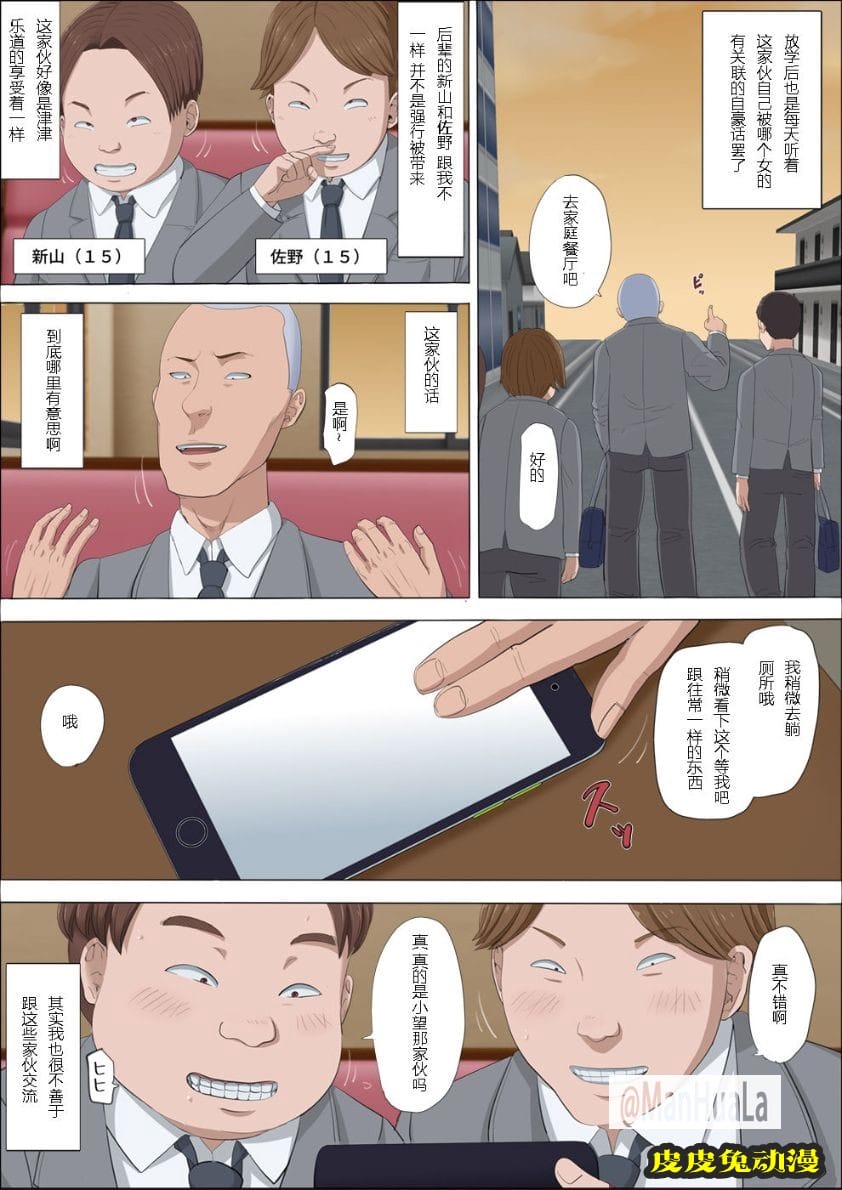 青梅竹馬的女神1