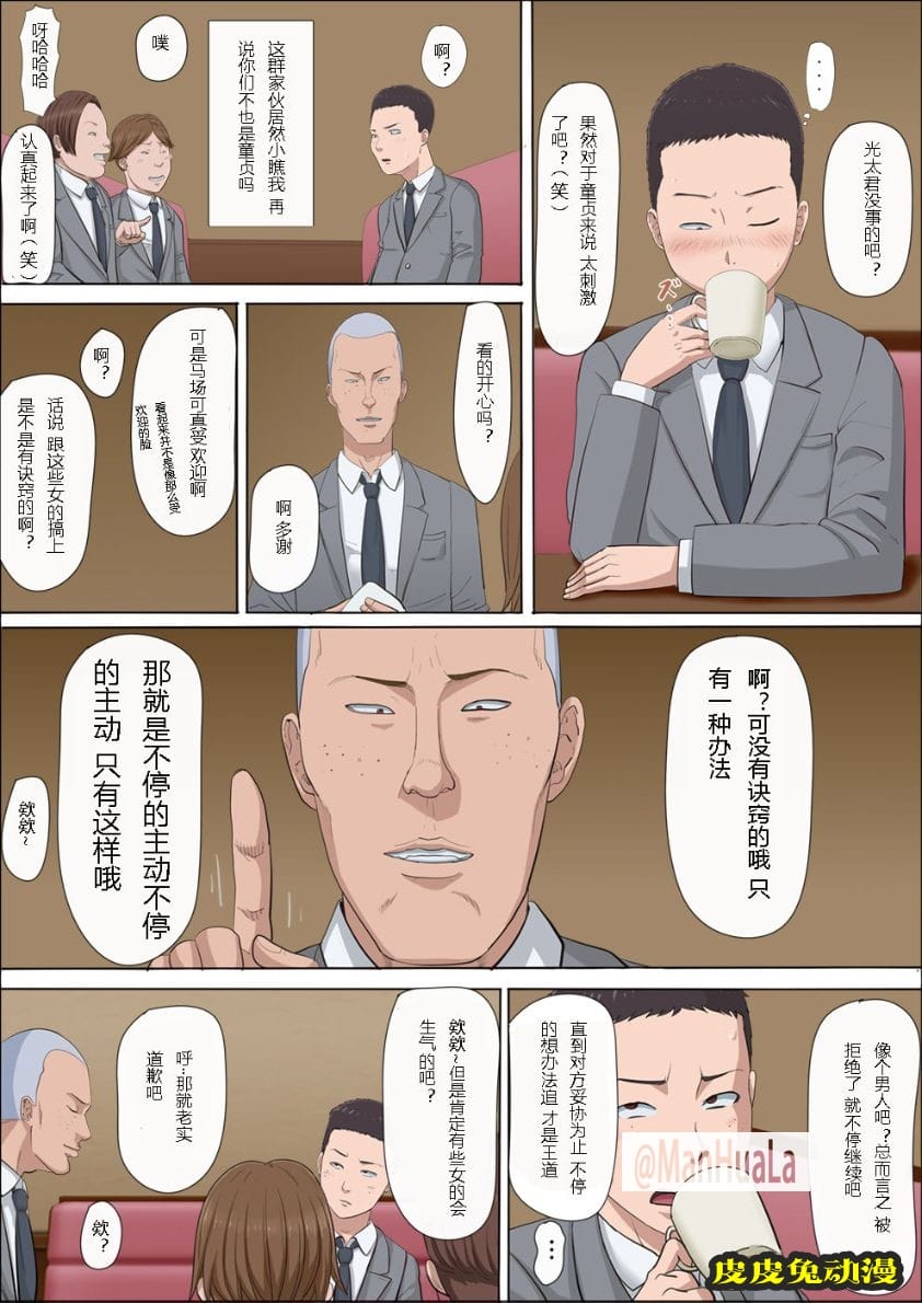 青梅竹馬的女神1